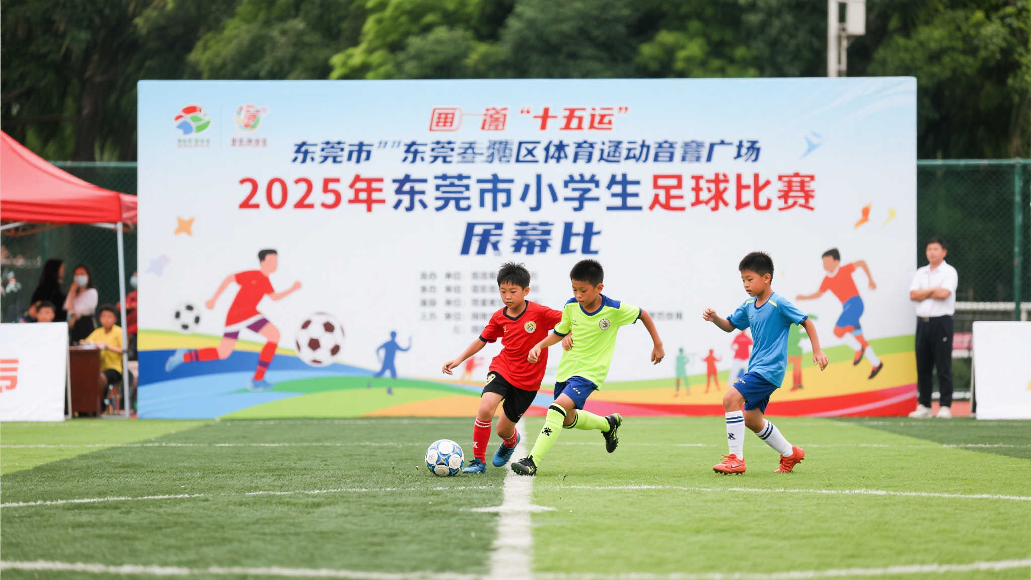 欢庆十五运：2025东莞小学生足球赛完美落幕